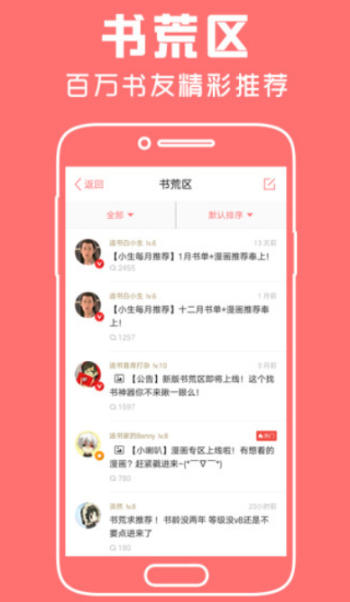 豆蔻女生小说最新版免费下载v1.0
