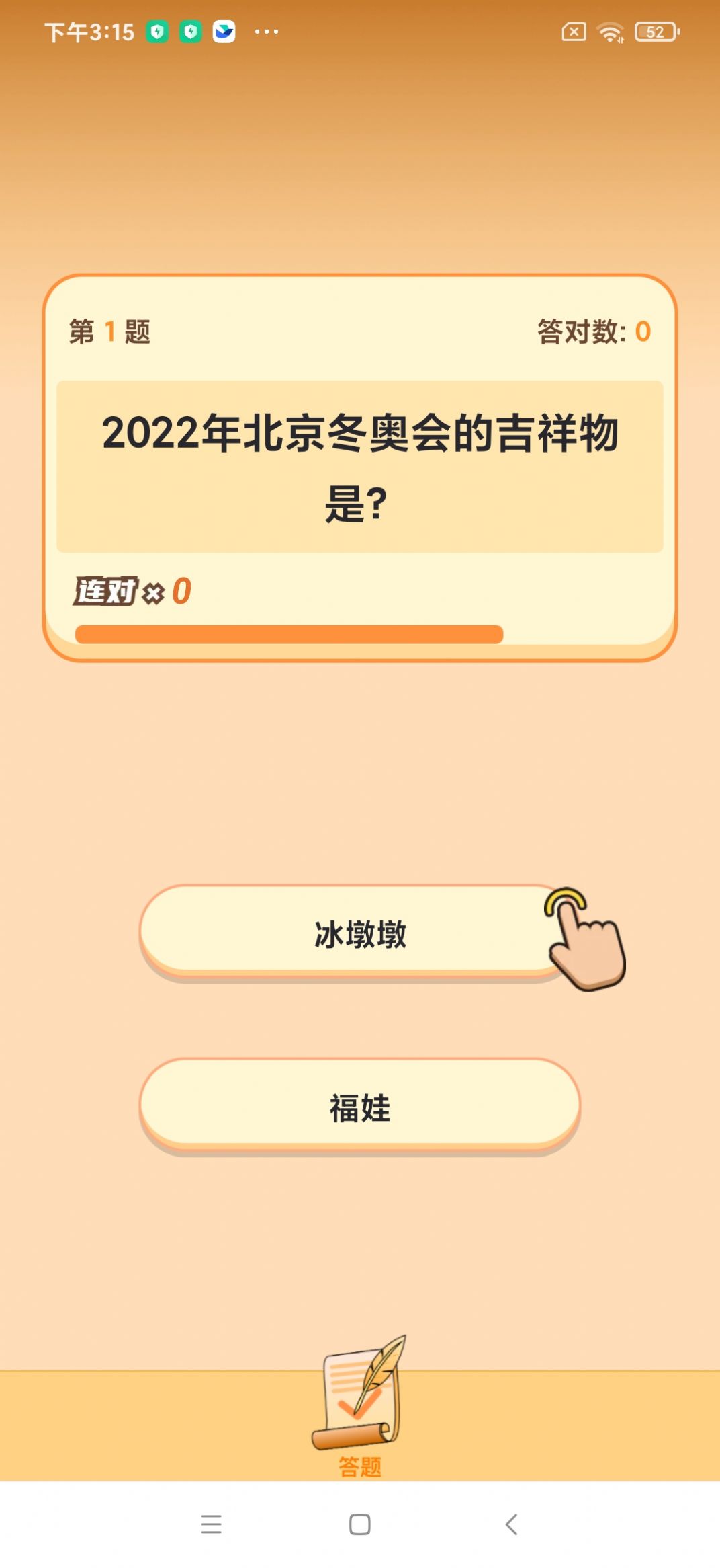 火炬答题最新版下载v3.0.1