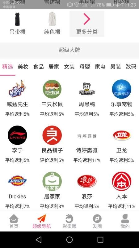 彩蜜街最新版免费下载v0.0.18