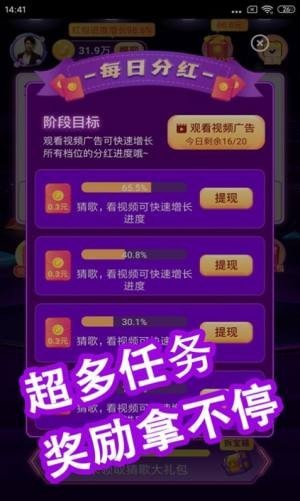 快乐猜歌王手机安装包下载地址v1.3.9