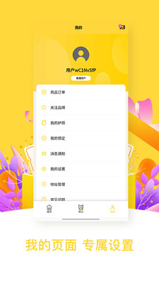 海购宝典手机apk安装包下载v2.0