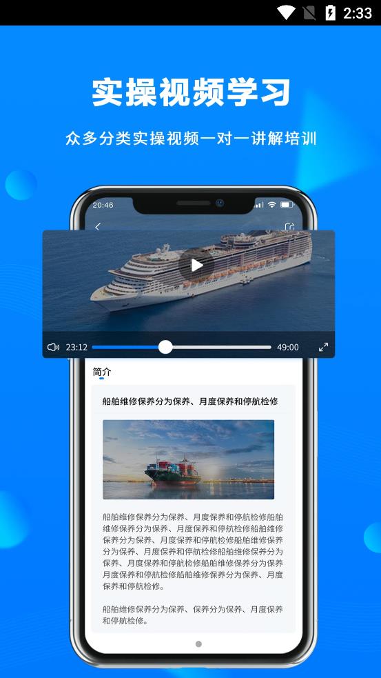 海运宝典安卓版下载v1.0.0