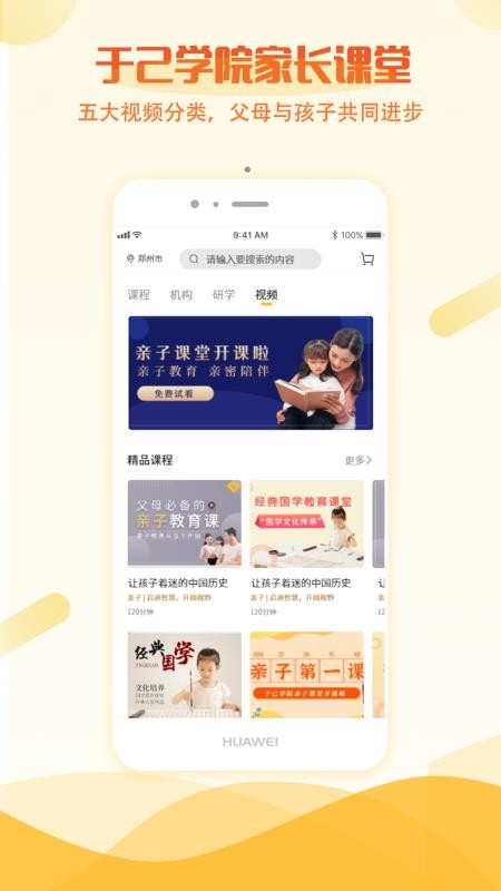 于己最新版免费下载v3.5.63.201006.03