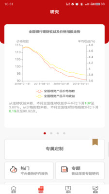 普益诠财富最新版免费下载地址v2.4.1
