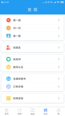 英语阅读最新版免费下载v6.9.0507