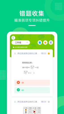 快乐学堂学生端最新版免费下载地址v3.11.3