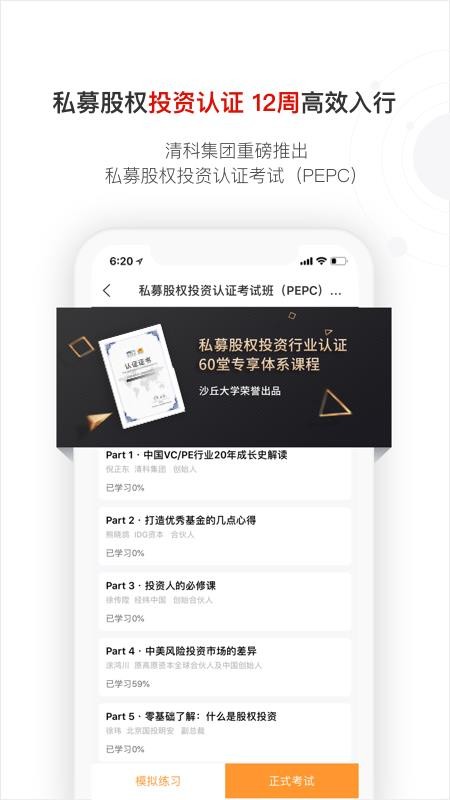 沙丘大学最新版免费下载地址v2.4.0.1