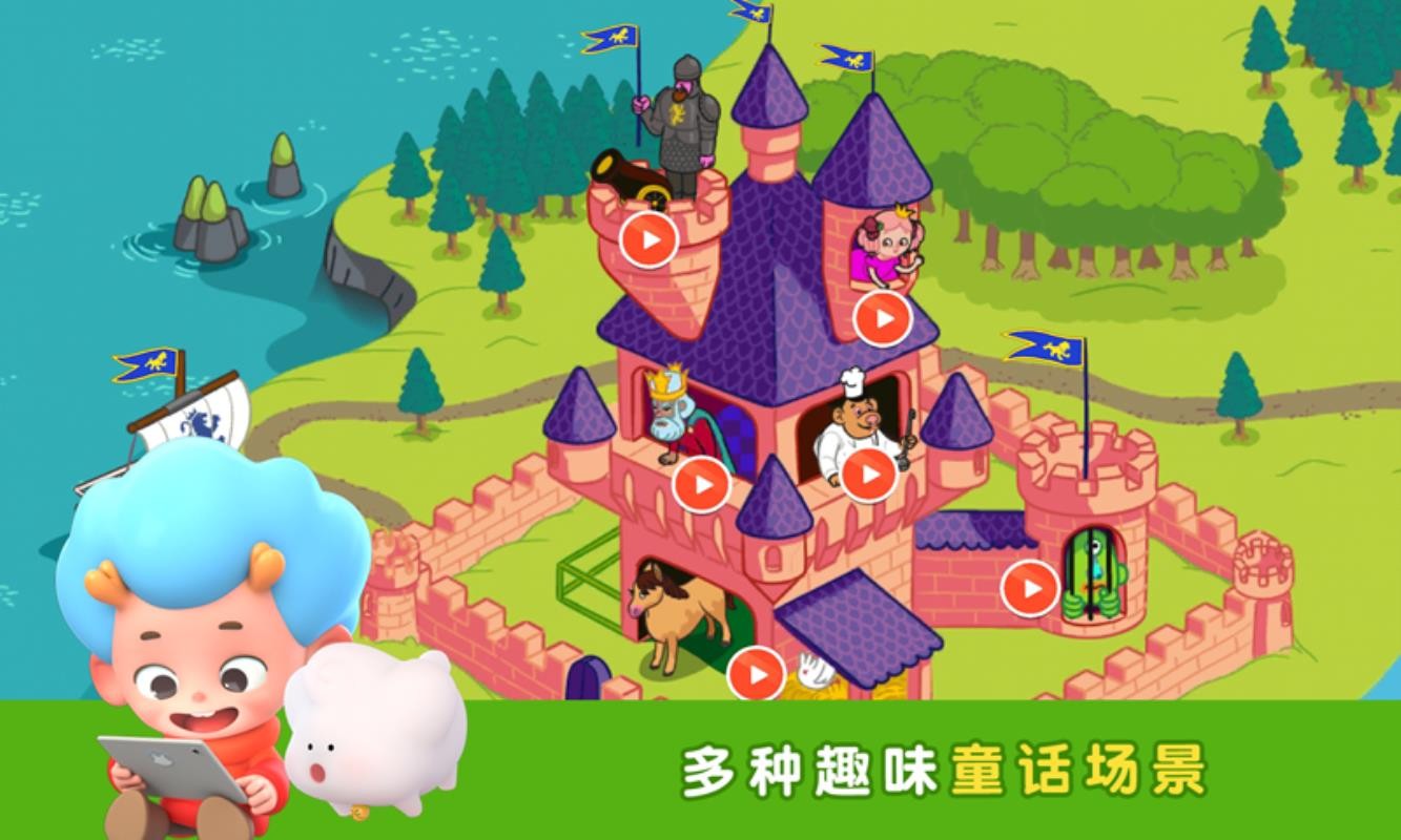 佩皮国王城堡最新版免费下载v2.2.12.0