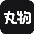 丸物盒子最新版下载v1.0.0
