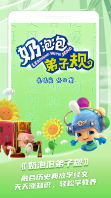儿童学古诗最新版免费下载v1.1.3