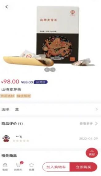 小犀牛健康家安卓版下载v1.0.0