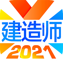 建造师备考最新版免费下载v2.9.5