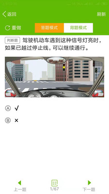 快乐驾考手机apk安装包下载v3.1