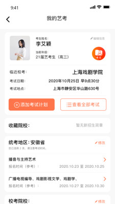 儿鸽艺培最新版免费下载地址v2.5.0