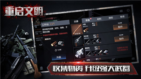 重启文明安卓最新版下载v1.0.0