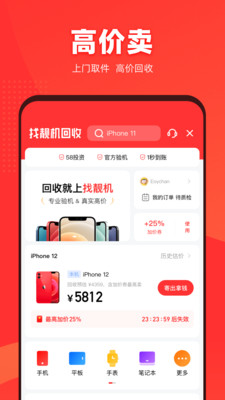 找靓机最新版免费下载v9.1.30