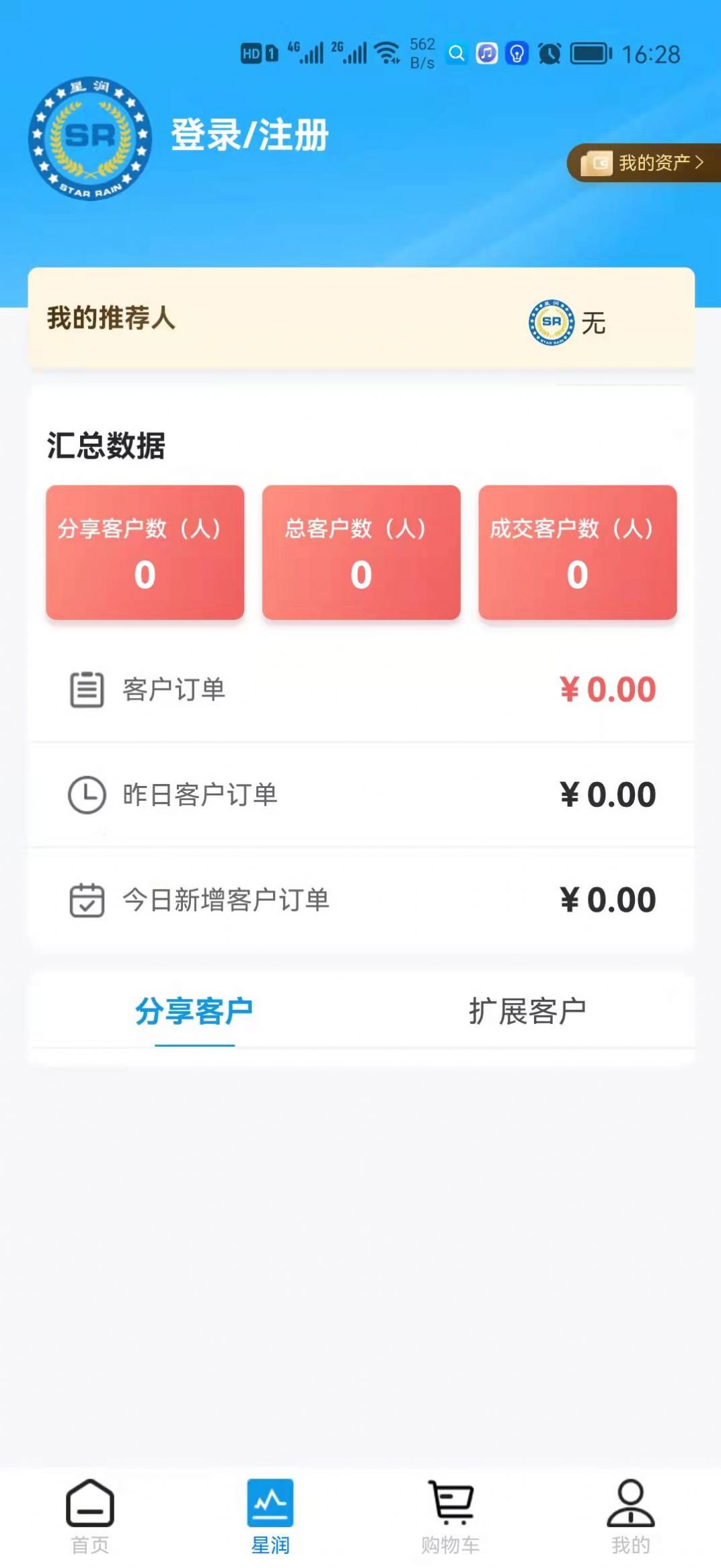 星润星生活最新版下载v1.0.1