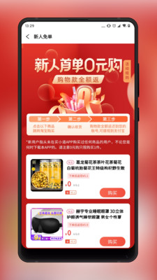 买小道手机apk安装包下载v2.4.1