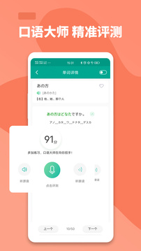 大家的日语最新版免费下载地址v3.0.1247