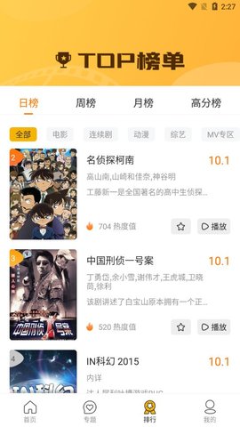 优锋影视最新版免费下载v1.2.0