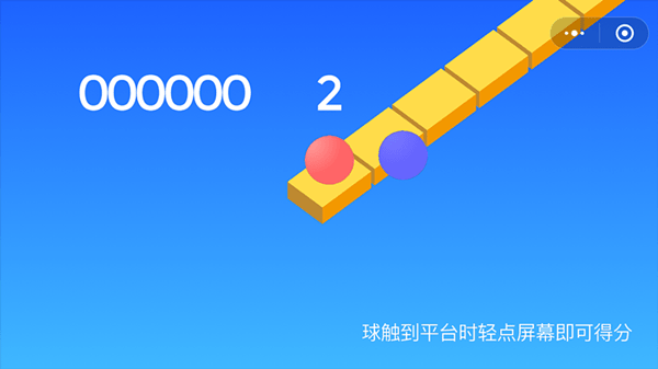 微信球球你别秀最新版下载v2.0