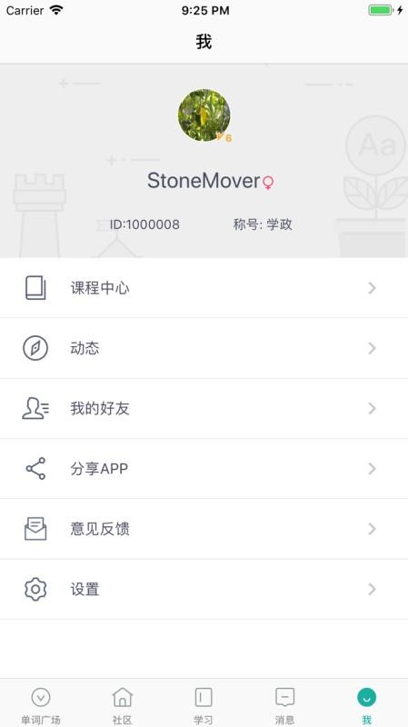 碰词儿手机apk安装包下载v1.8.6
