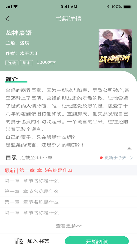 玄浩文学安卓版免费下载v1.0.0