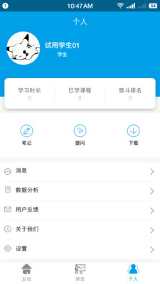 云指课堂手机apk安装包下载v4.3.36