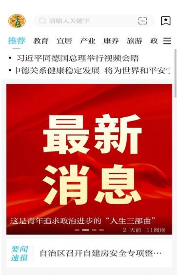 青橙融媒客户端安卓版免费下载v4.0.0