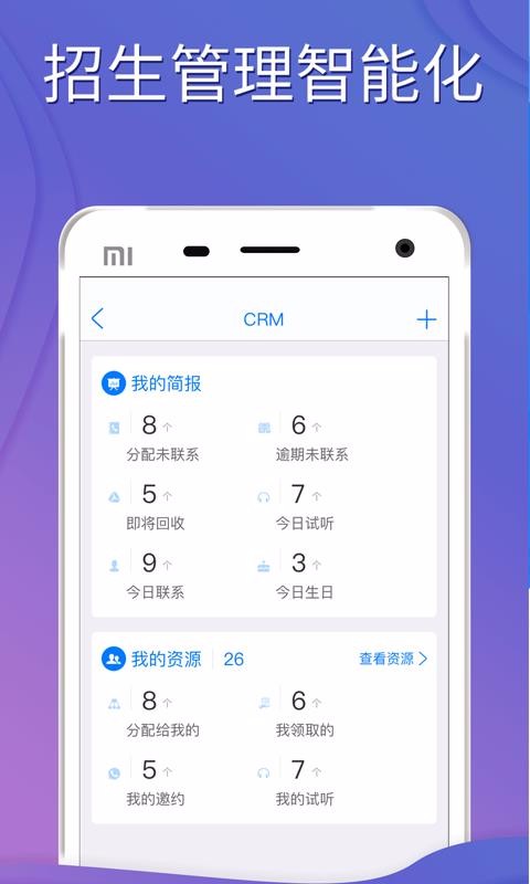 爱校最新版免费下载地址v5.3.6