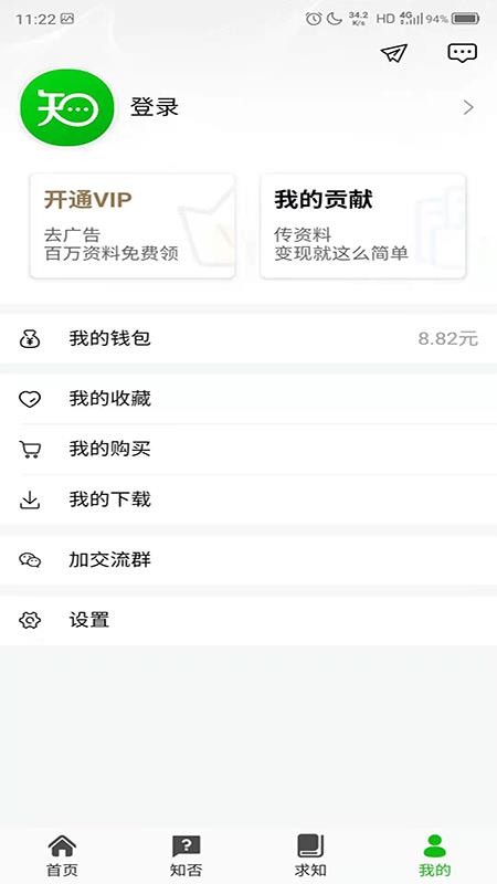 知否大学最新版免费下载地址v7.0.0