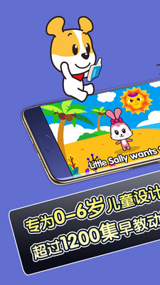 才智小天地最新版免费下载v3.9