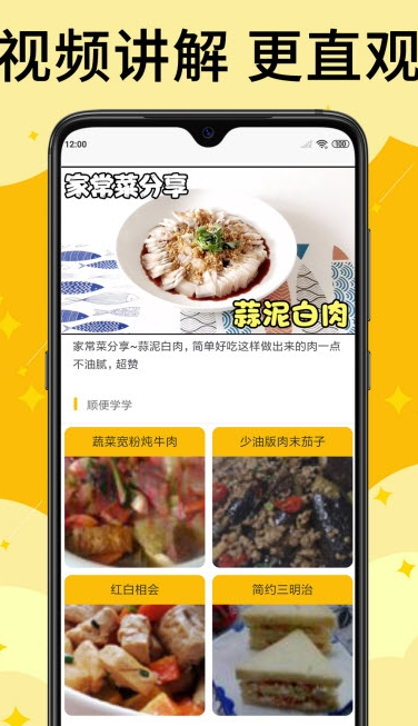 无忧厨房安卓版免费下载v1.1