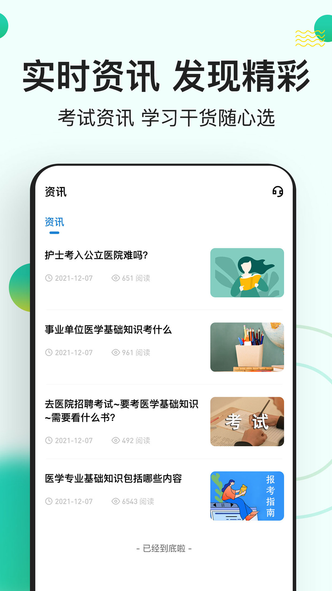 医学基础知识练题狗最新版免费下载v3.0.0.0