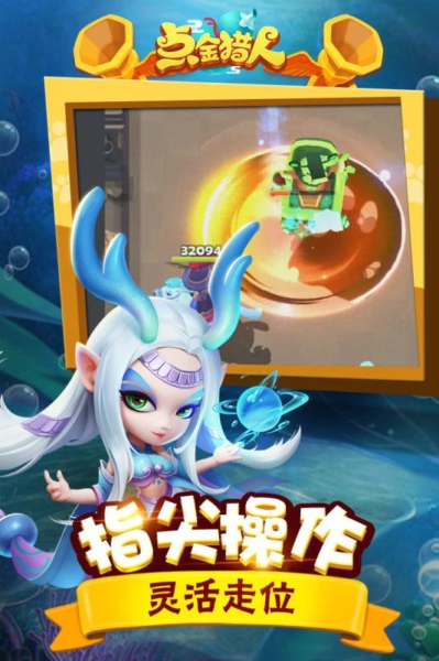 点金猎人安卓最新版下载v1.1