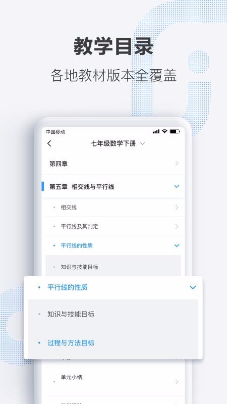 OK老师最新版免费下载v1.6.2