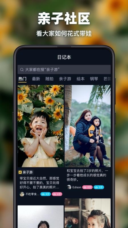 爸妈营手机apk安装包下载v1.2.6