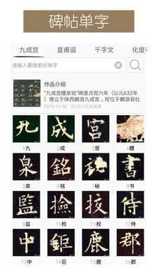 墨趣书法最新版免费下载地址v2.3.8