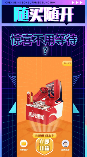 盲盒先生最新版下载v1.0.0