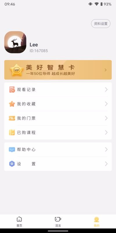 墨尔大学最新版免费下载地址v2.6.1