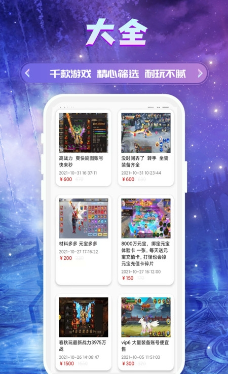 易游手机最新下载v3.0.21817