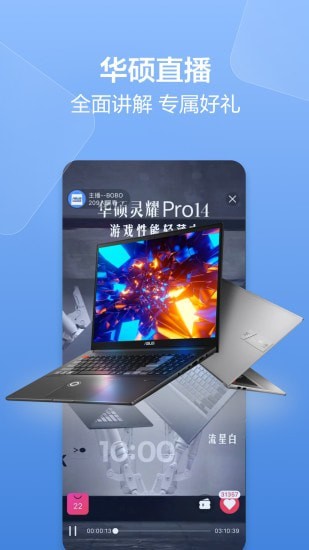 华硕商城安卓版下载v2.2.8