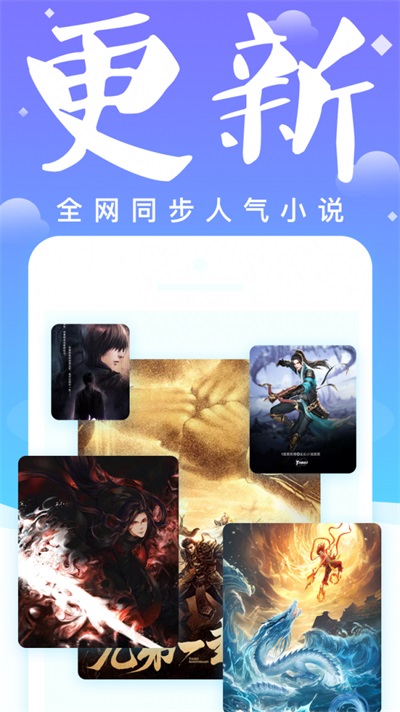 妖气小说阅读手机安装包免费下载v1.2.4
