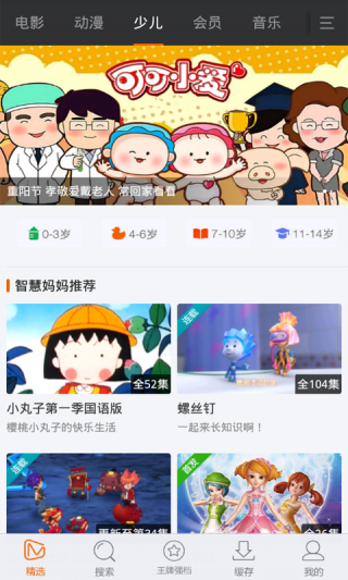 免费影视大全安卓版下载v4.0.3.6