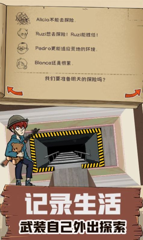 避难所模拟器安卓版下载v1.0.0