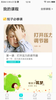 知子学堂最新版免费下载地址v3.0.2