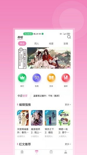 布咕阅读手机版下载v1.0.0
