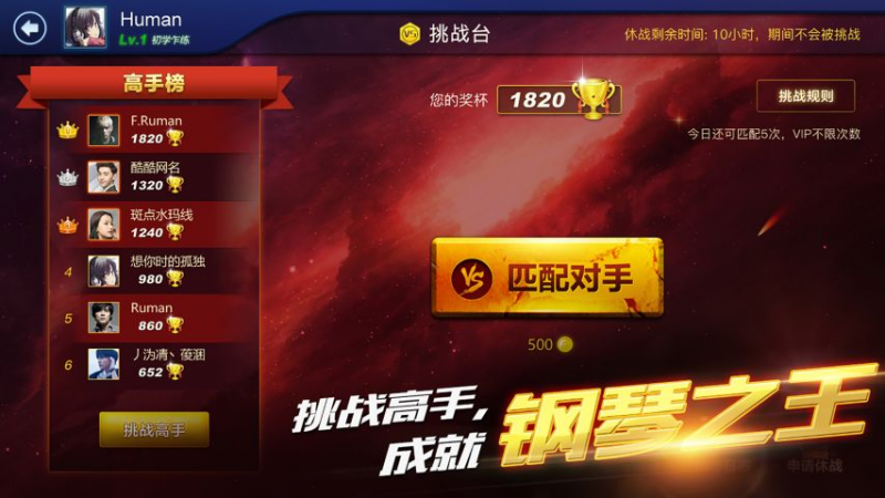 钢琴之王最新安卓免费下载v1.0.1