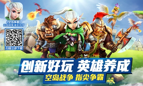 空岛争霸最新安卓下载v1.0.7