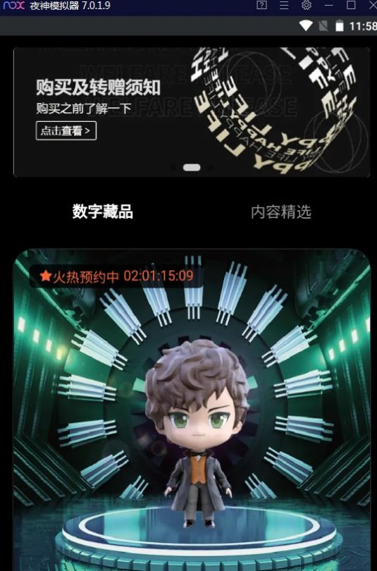 稀典数藏安卓版最新下载v1.0.0